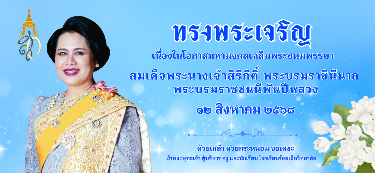 12 สิงหาคม 2568