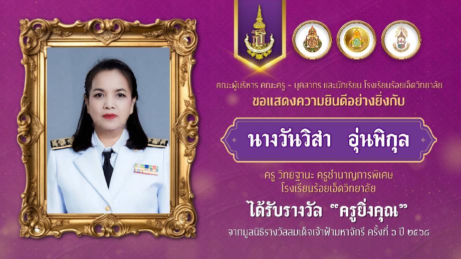 รางวัล 